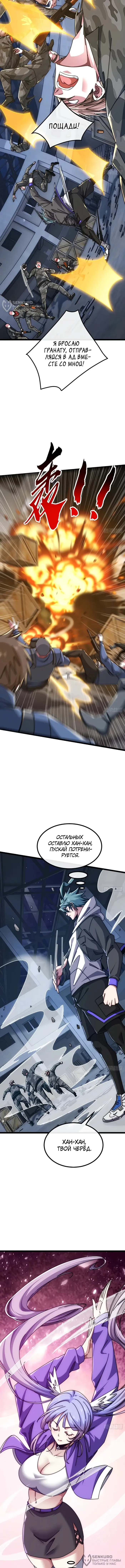 Страница 8