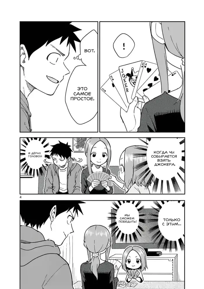 Страница 4