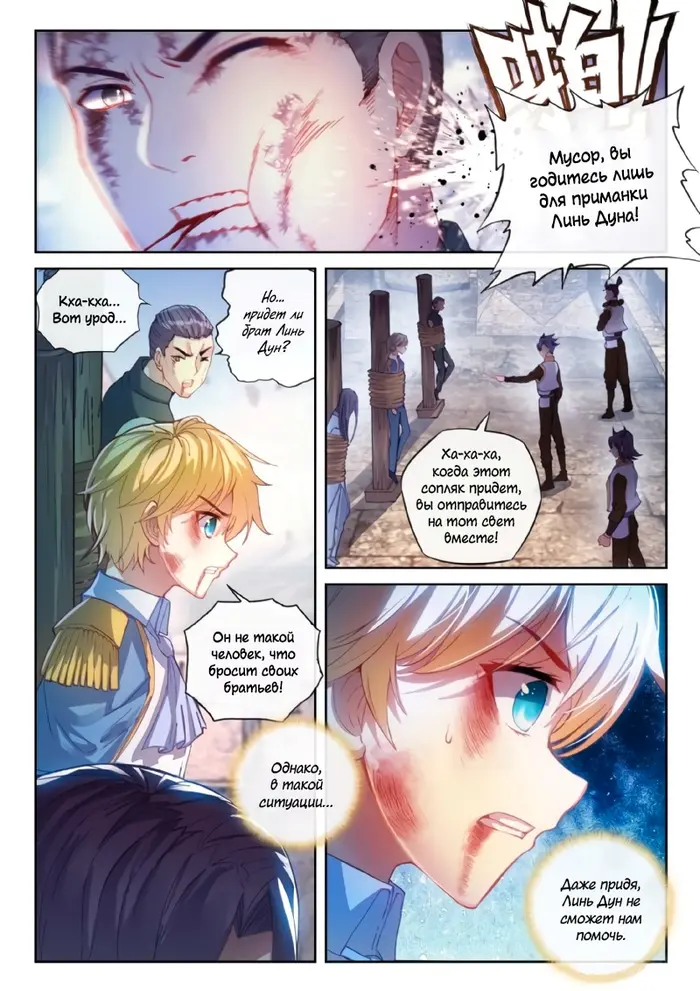 Страница 2
