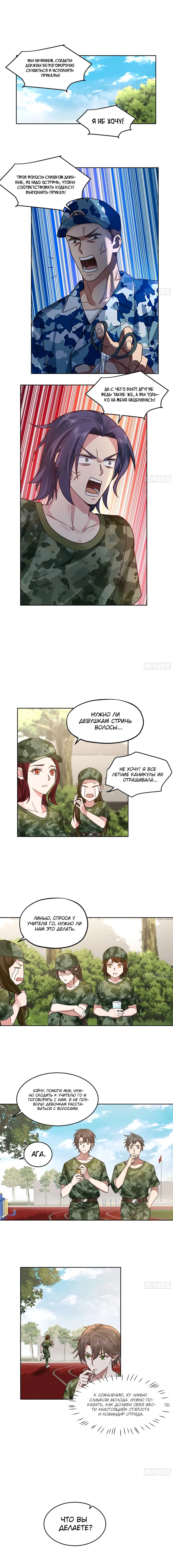 Страница 3