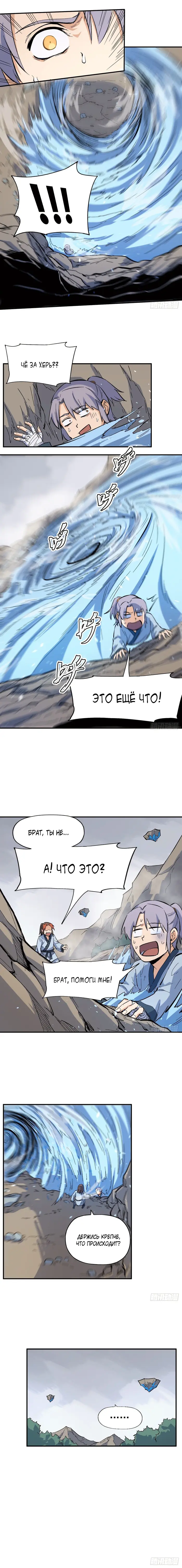 Страница 9