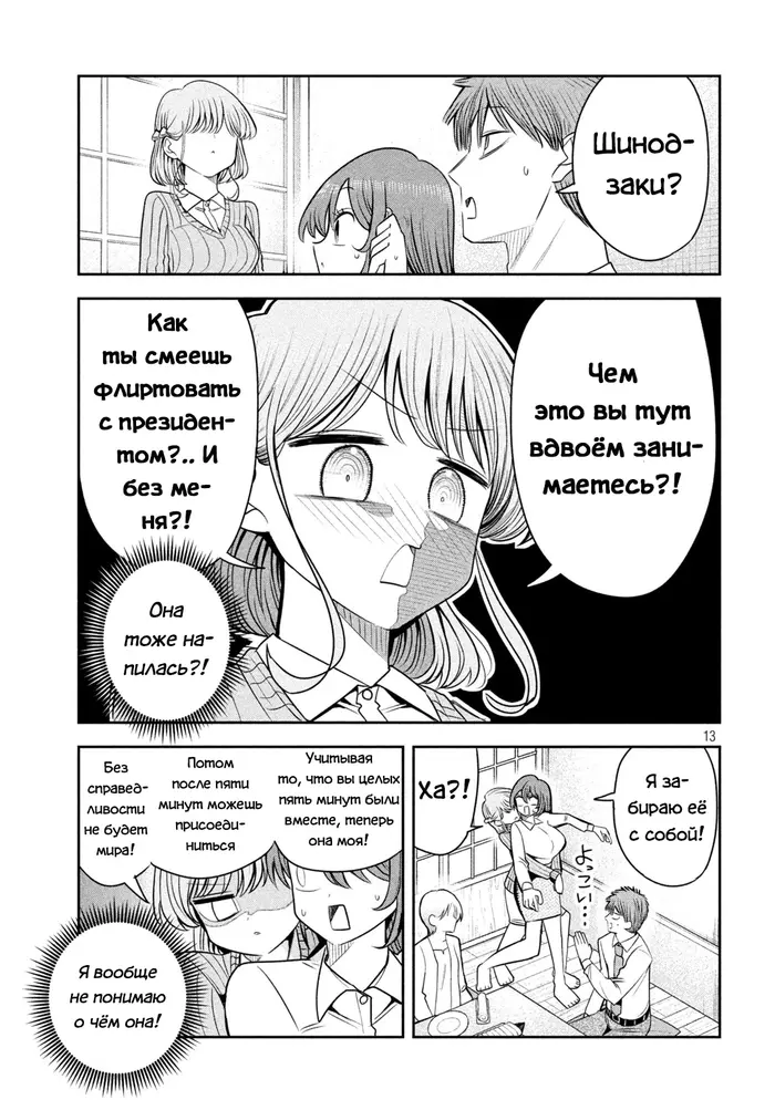 Страница 13