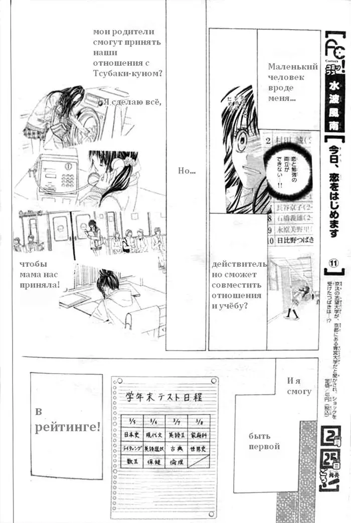 Страница 4
