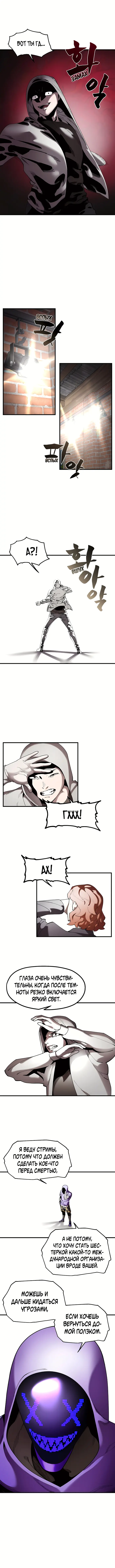 Страница 6
