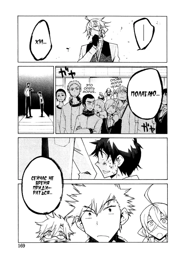 Страница 43
