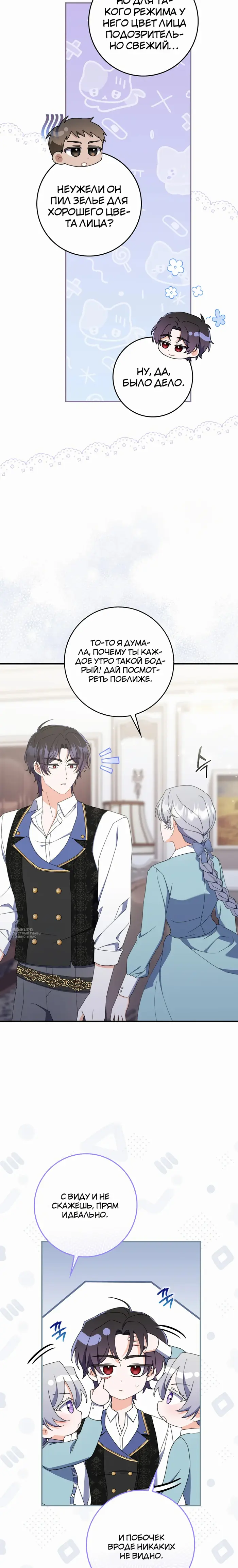 Страница 14