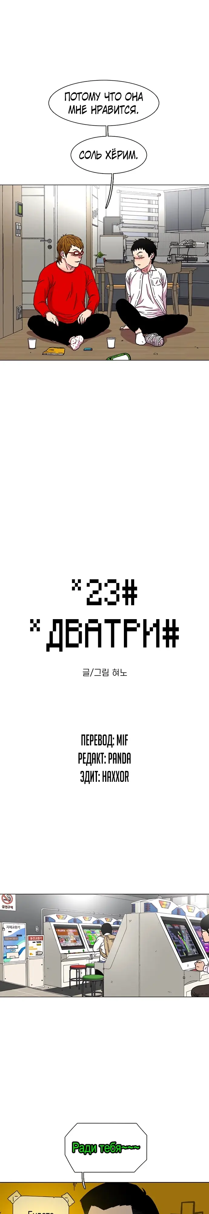 Страница 1