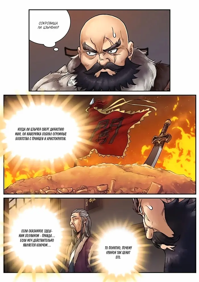 Страница 4