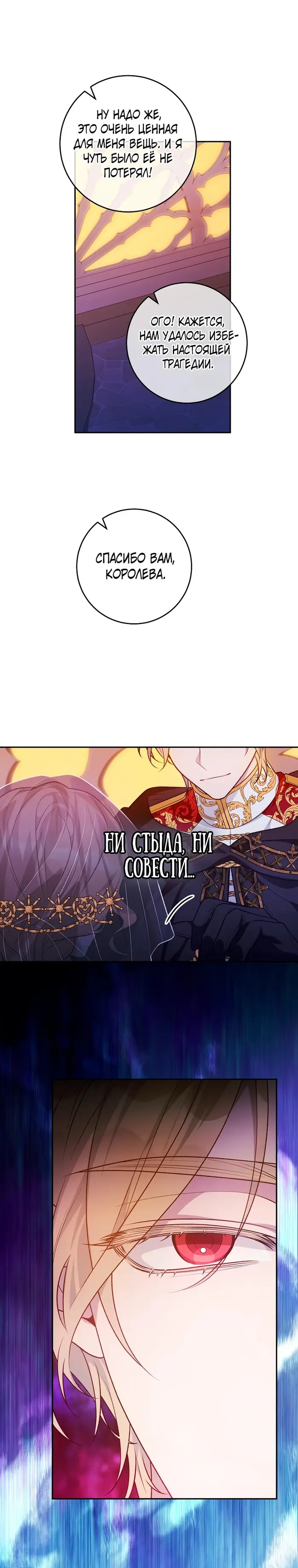 Страница 23