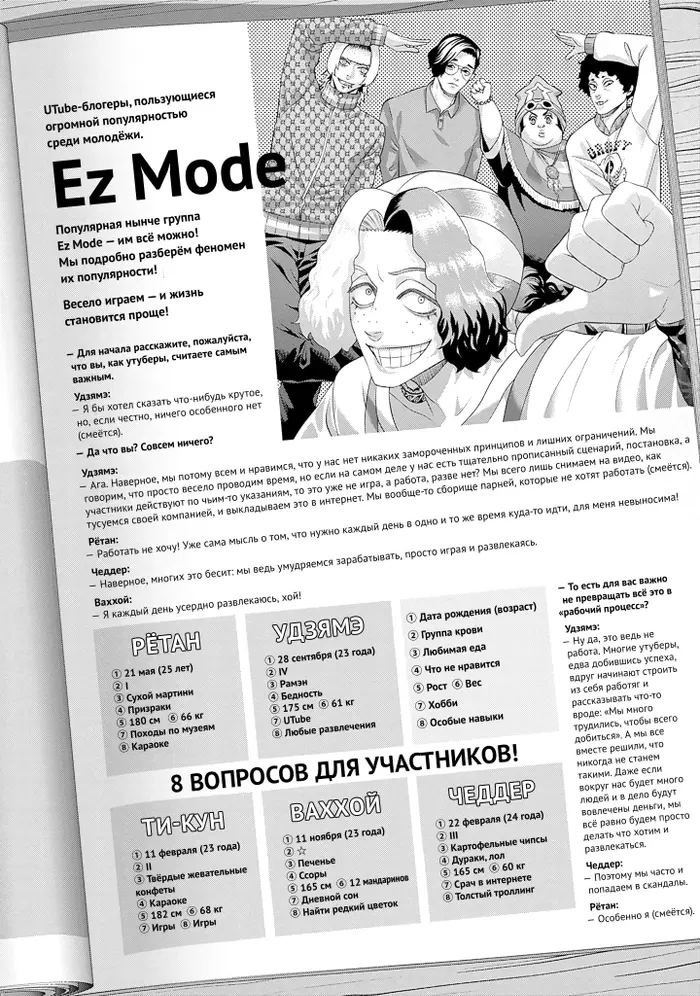 Страница 7