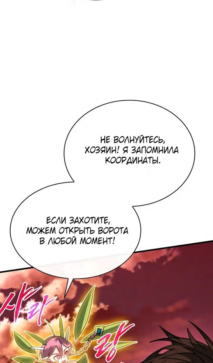 Страница 100