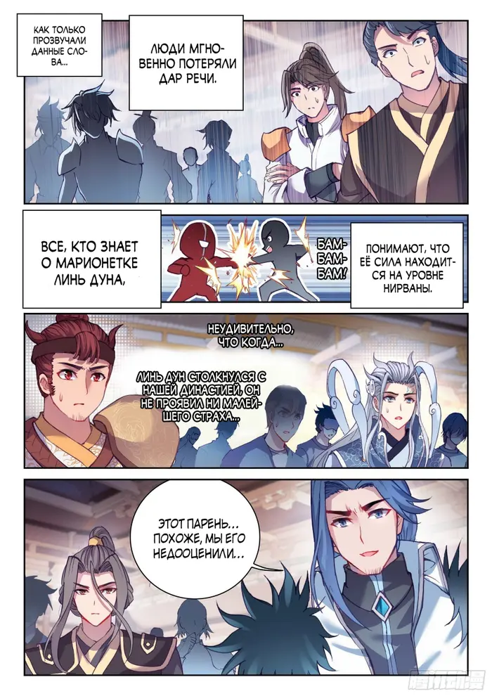 Страница 10