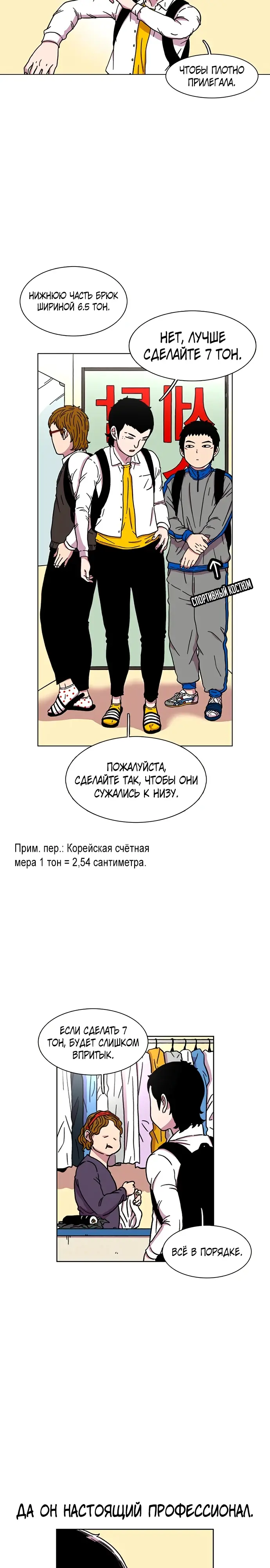 Страница 8