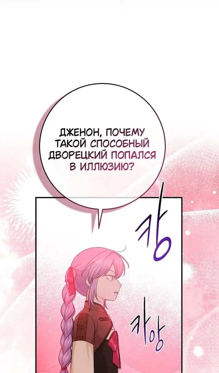 Страница 87