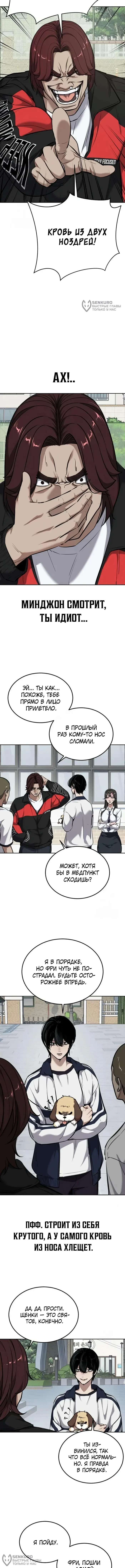 Страница 20