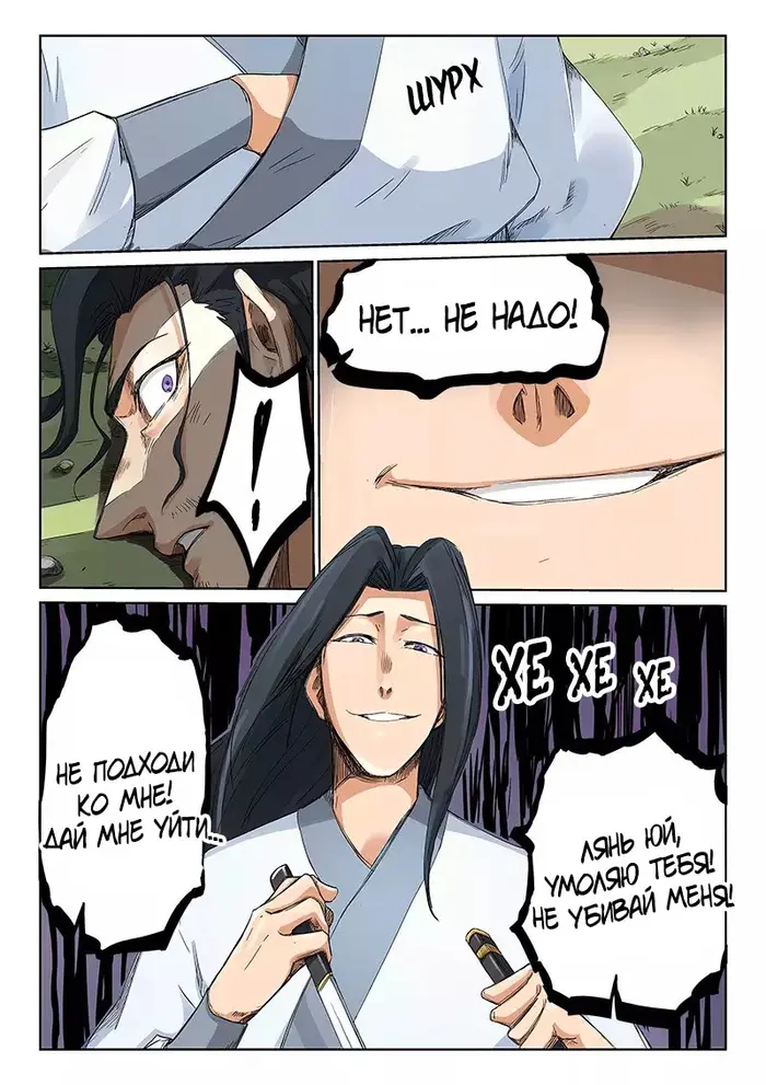 Страница 4