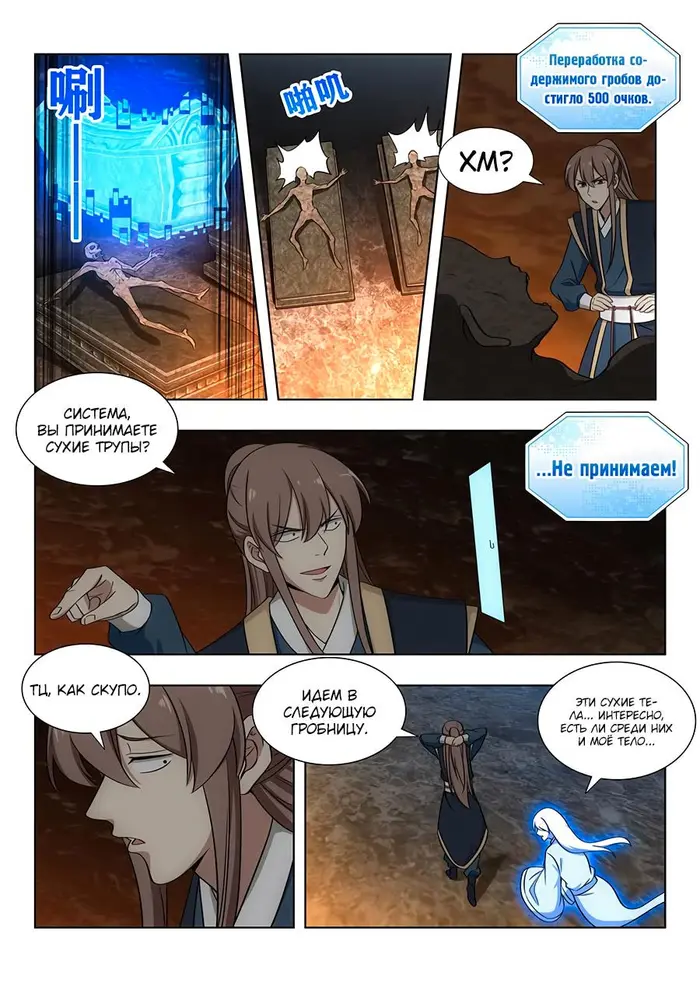 Страница 7