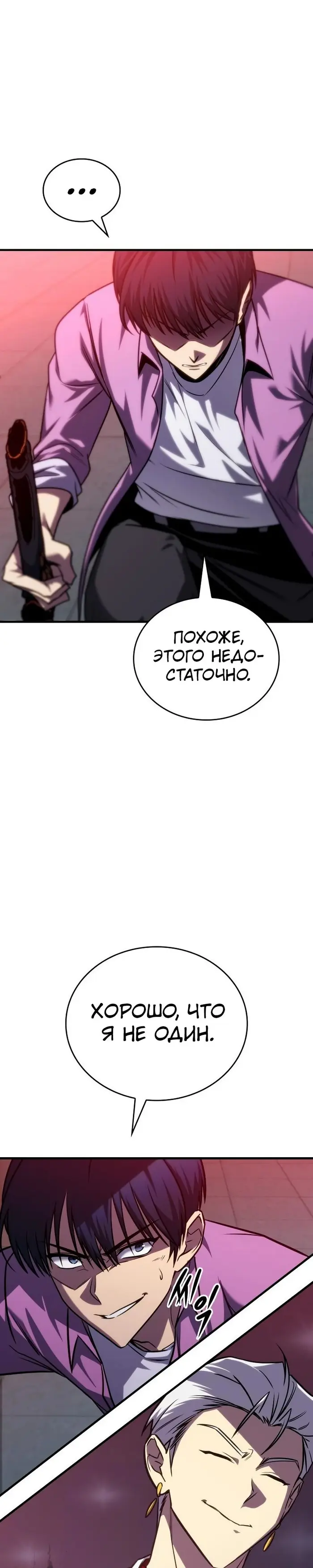 Страница 30