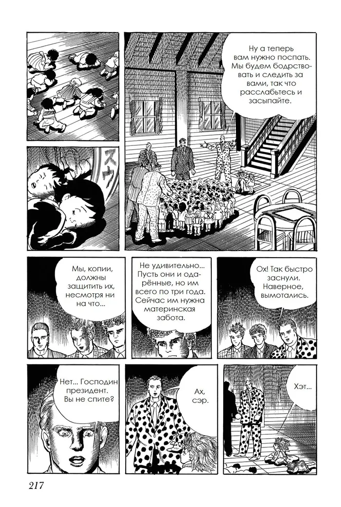 Страница 7