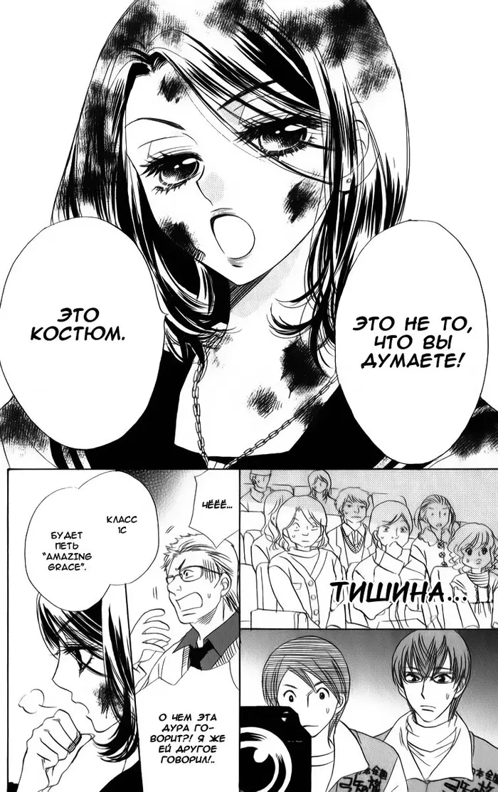 Страница 24