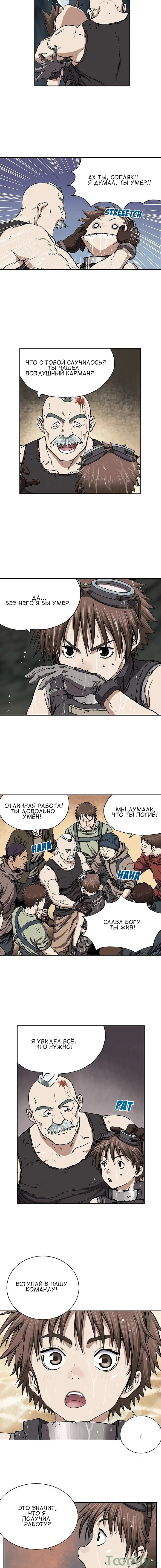Страница 8