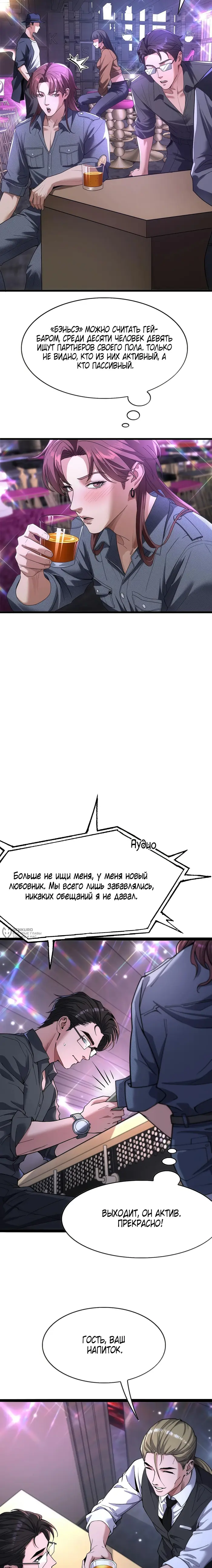 Страница 6