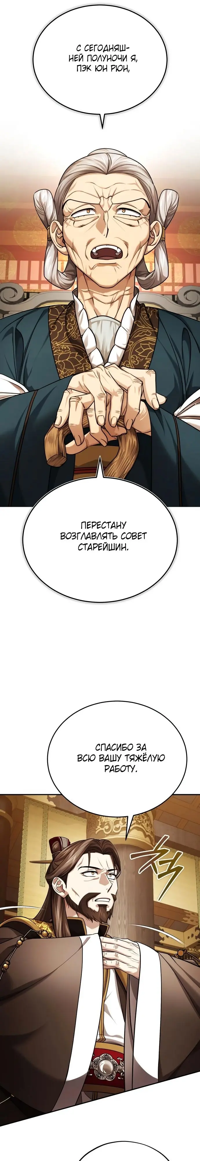Страница 31