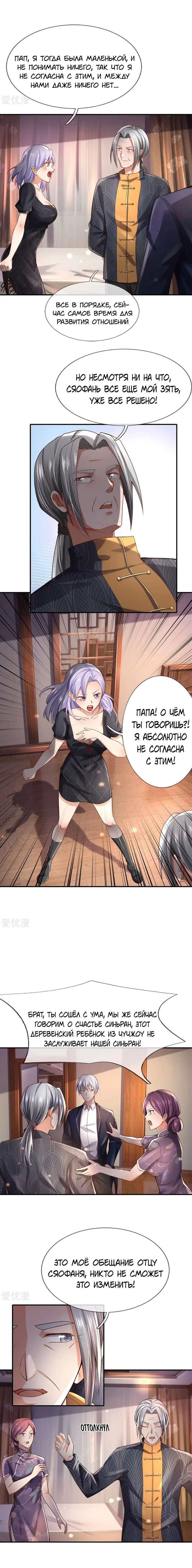 Страница 5