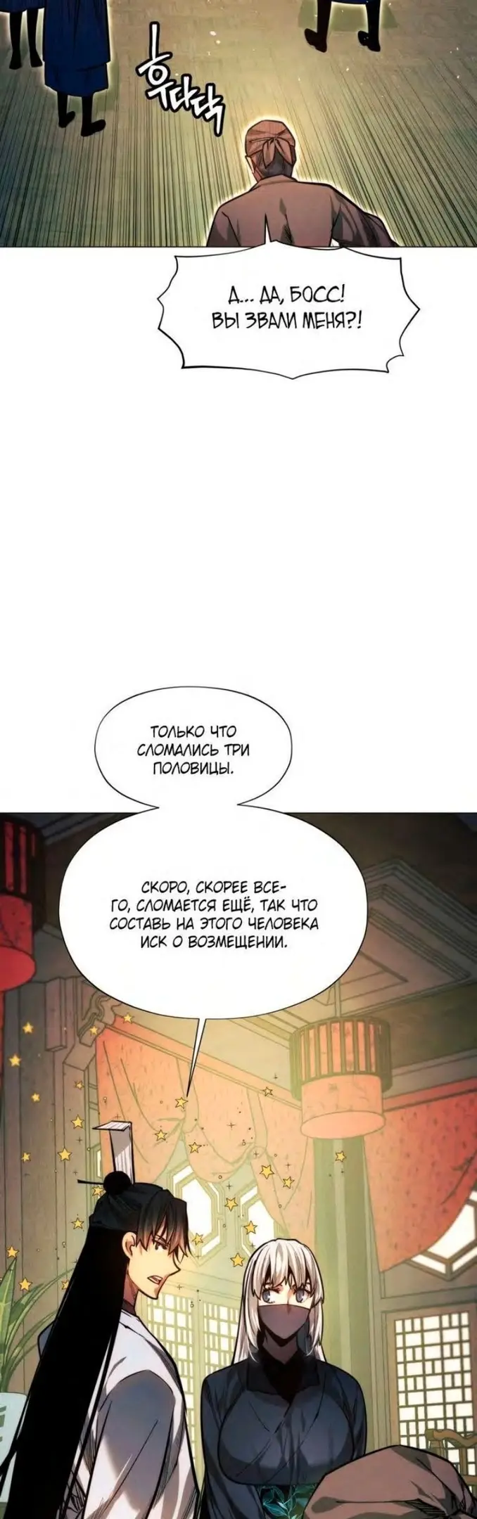 Страница 50