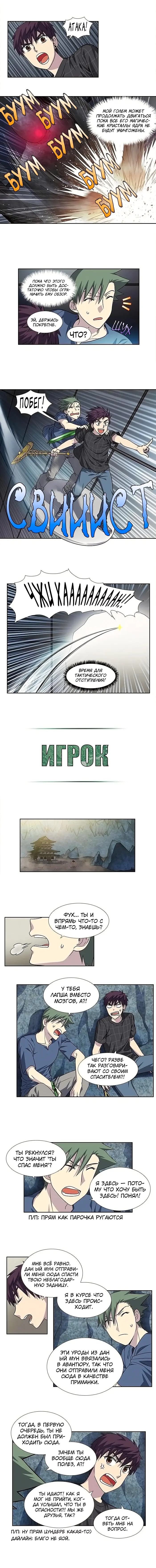 Страница 4