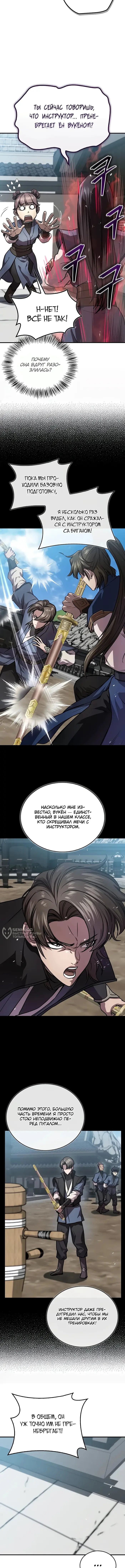 Страница 10