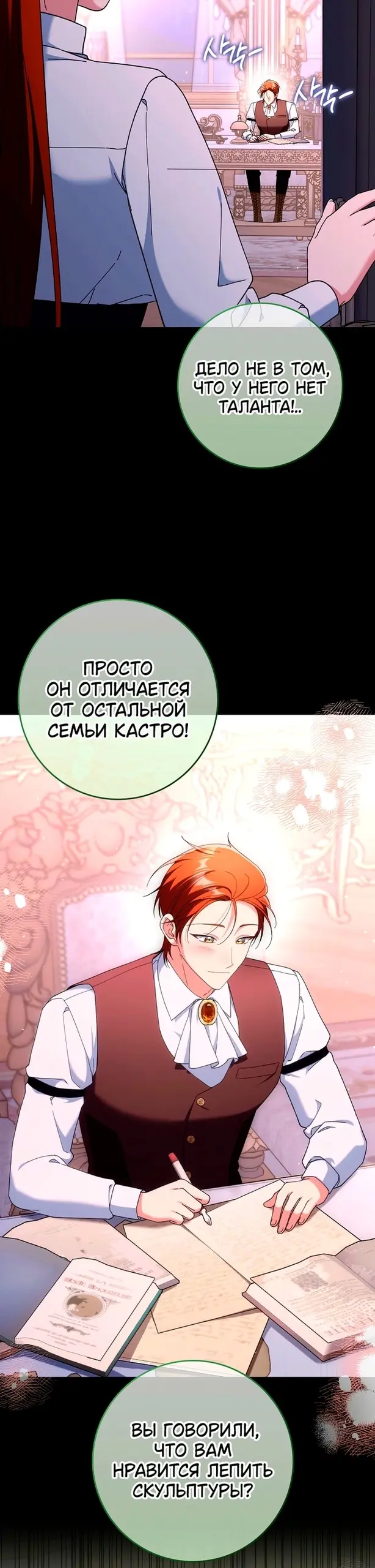 Страница 30