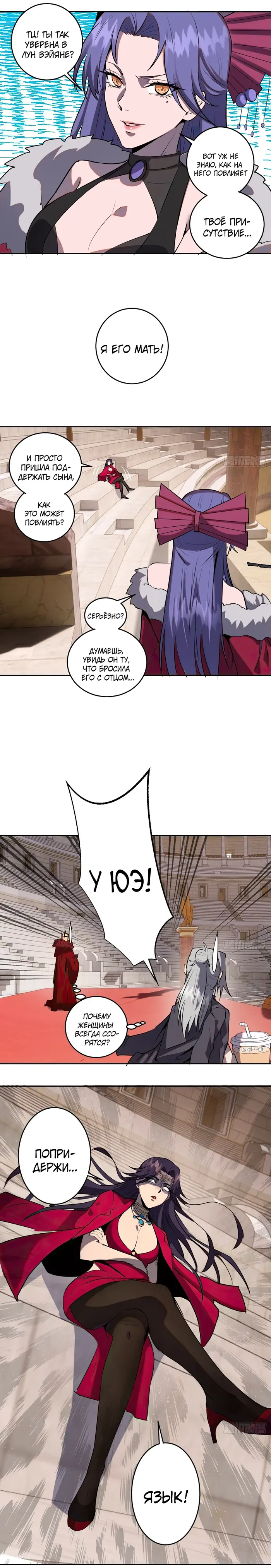 Страница 8