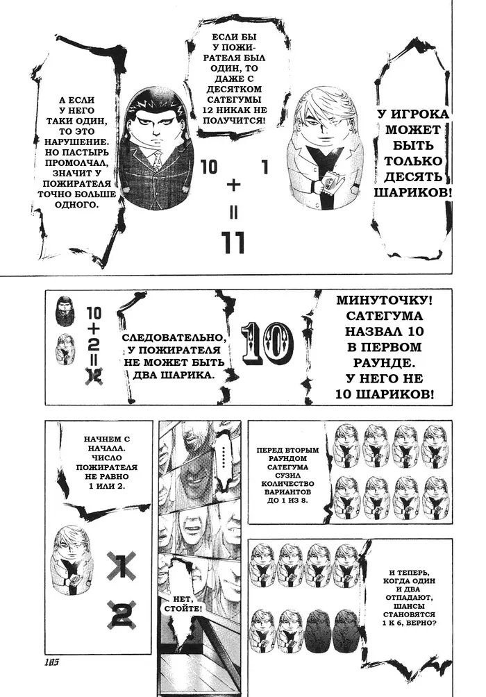 Страница 11