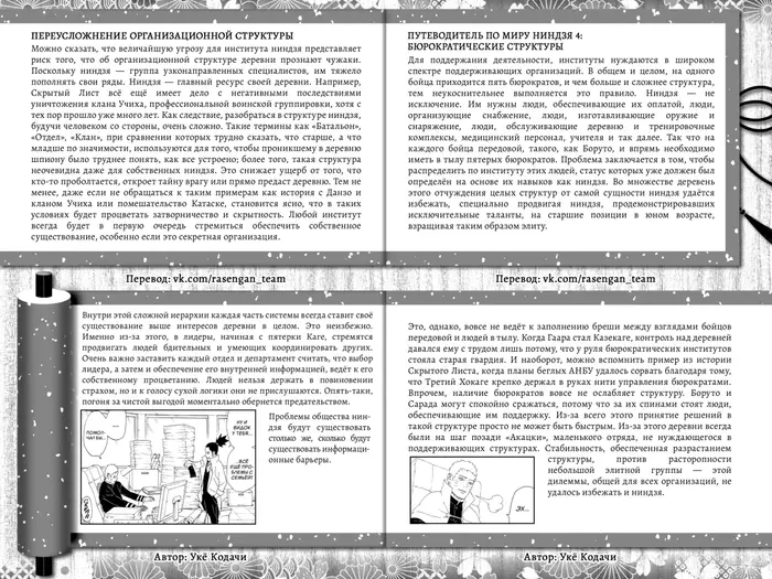 Страница 42
