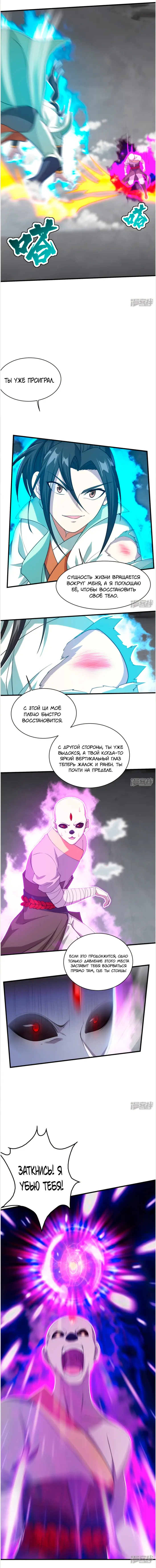 Страница 6