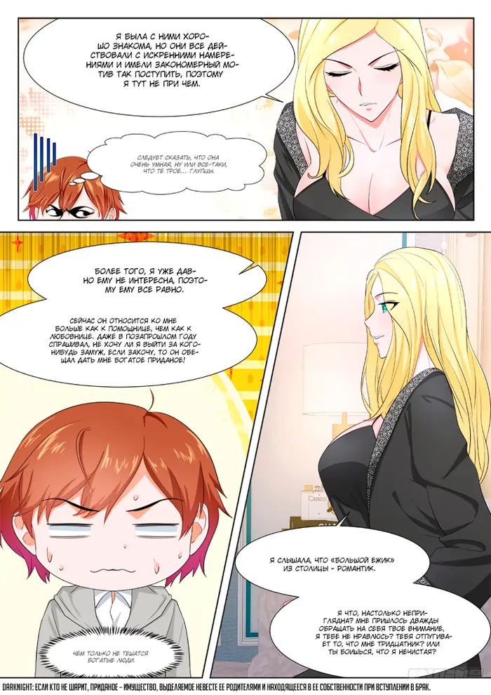 Страница 9