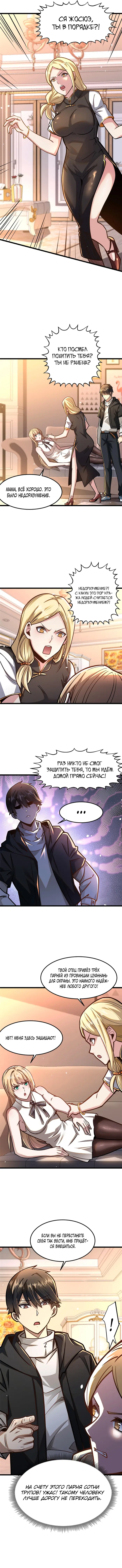 Страница 7