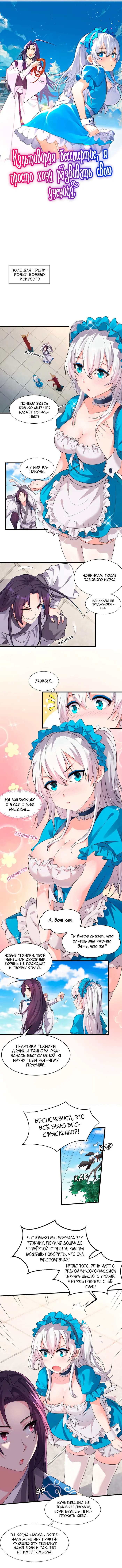 Страница 1