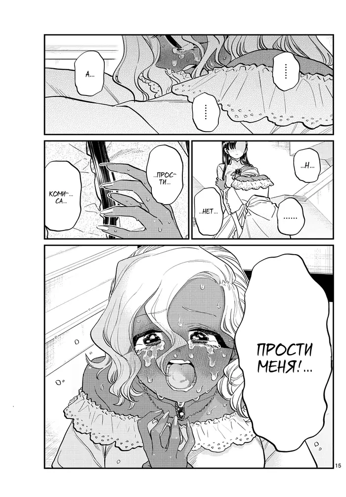 Страница 14