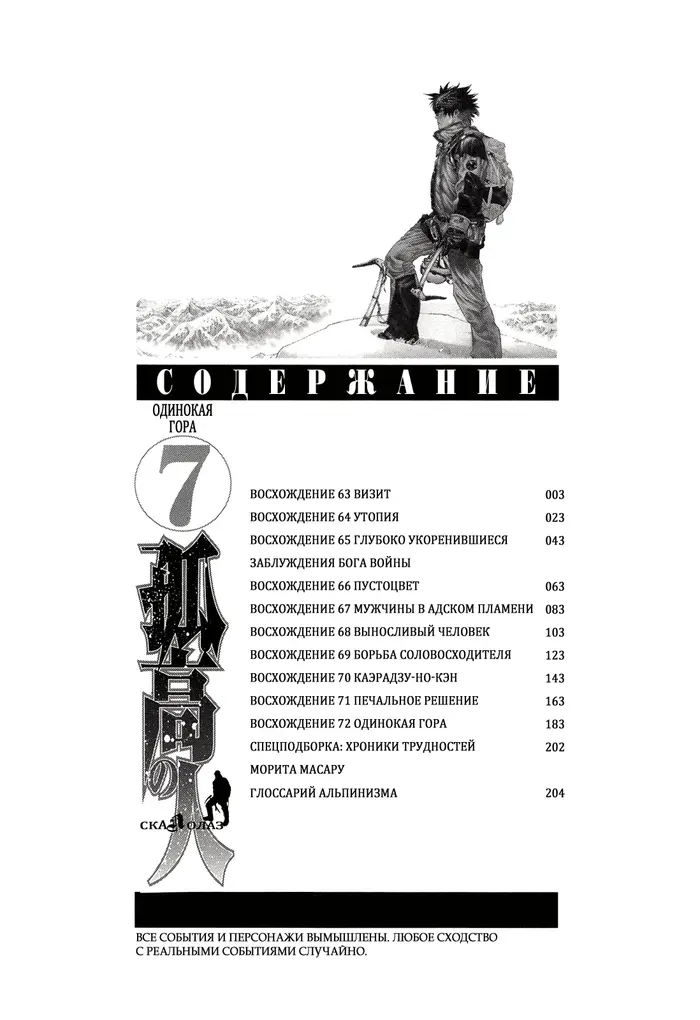 Страница 3