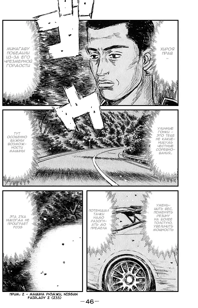Страница 9