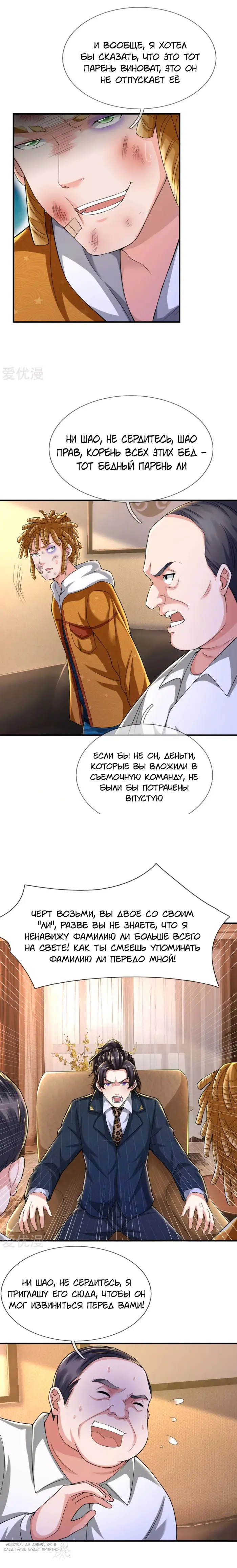 Страница 5