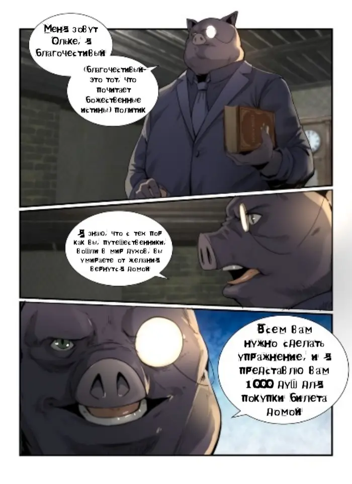 Страница 7