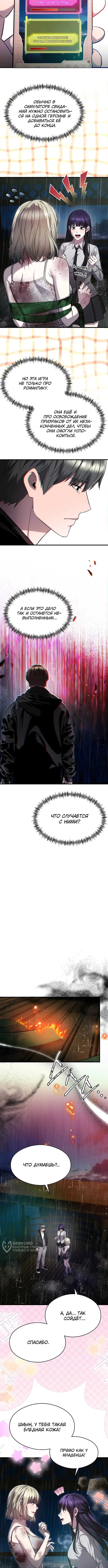 Страница 9