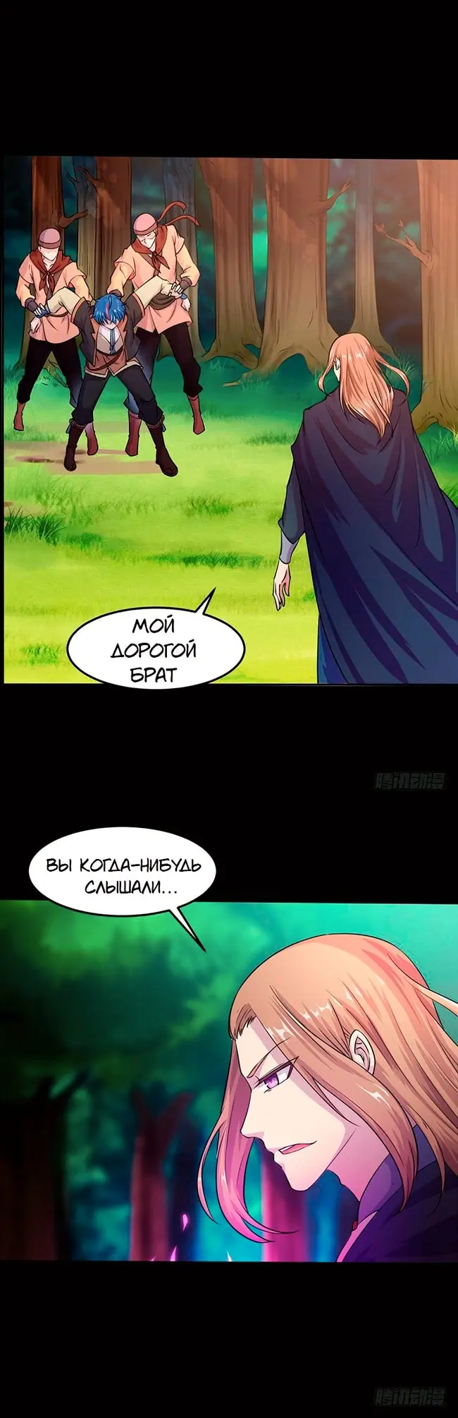 Страница 10