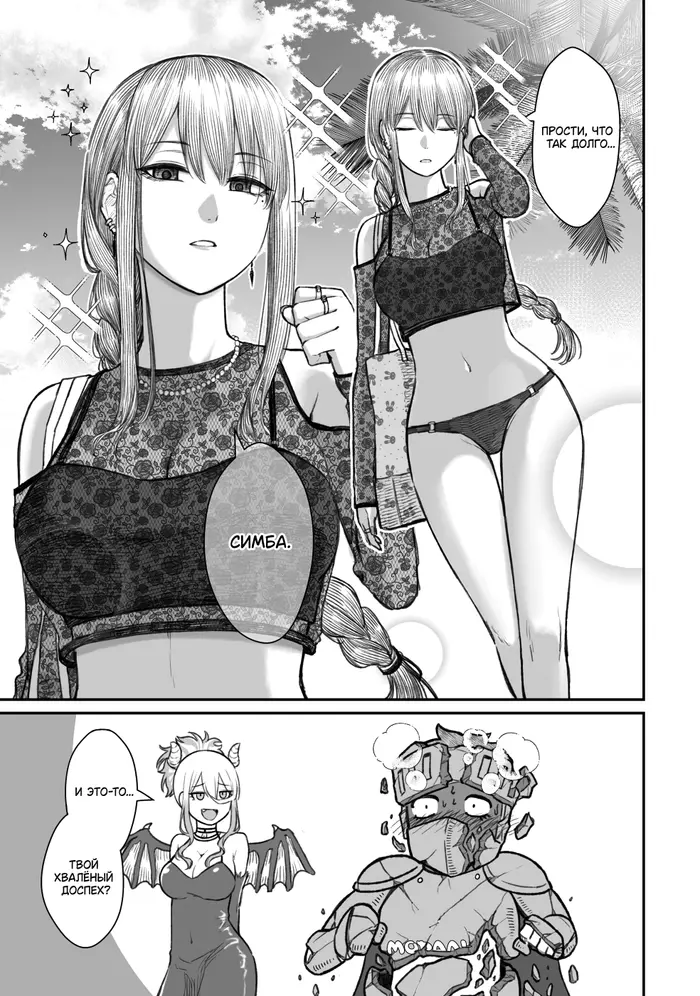 Страница 6