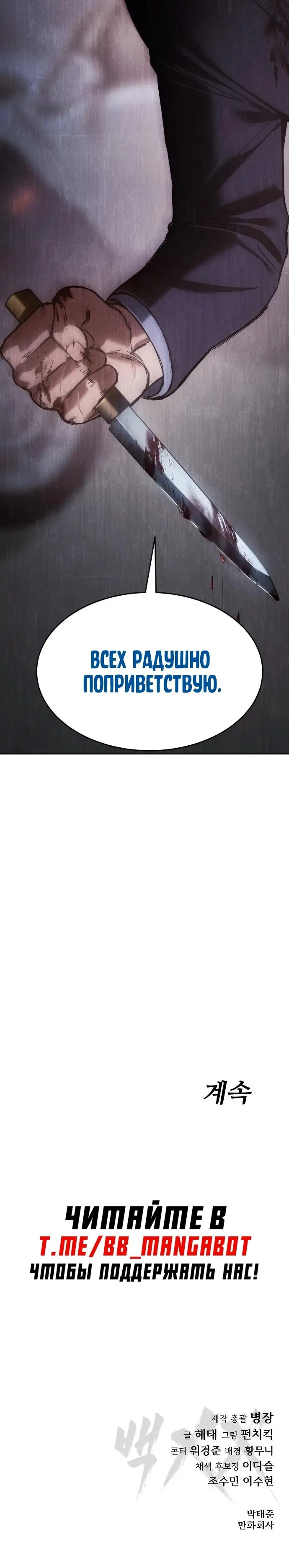 Страница 54