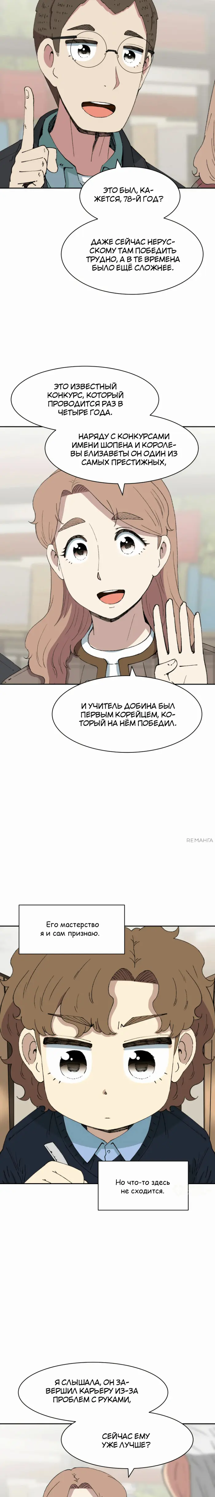 Страница 25