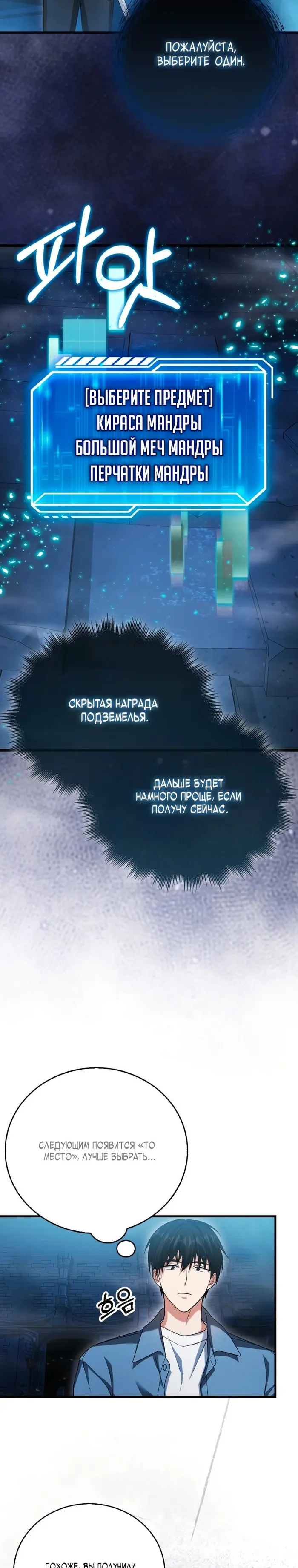 Страница 19